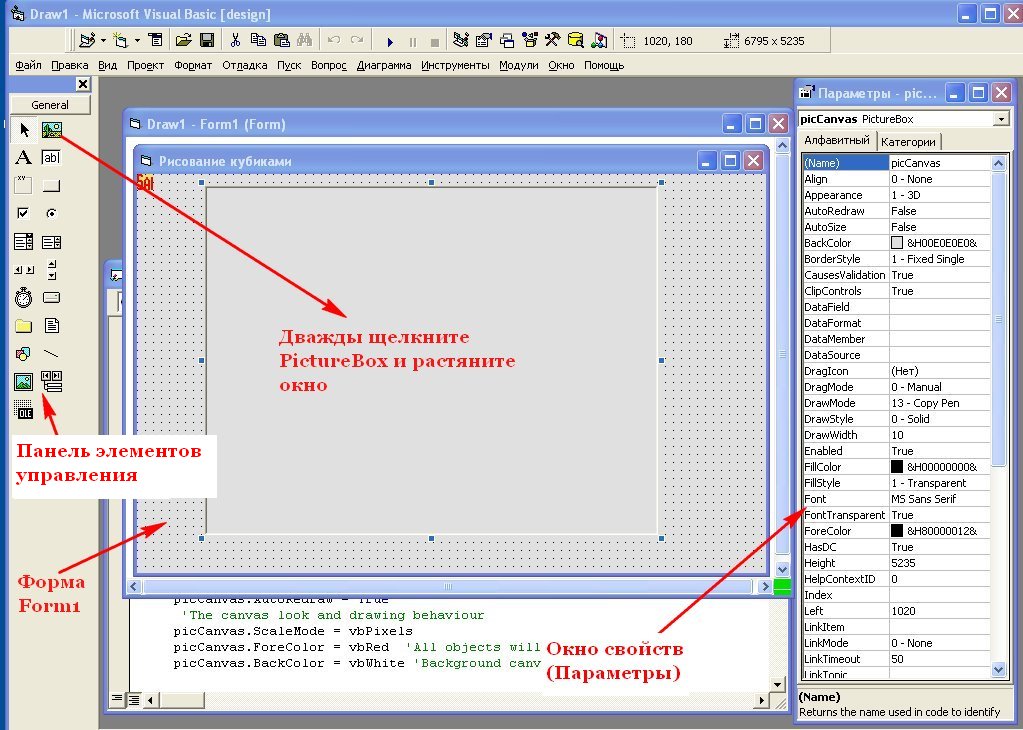 Как вставить картинку в visual basic