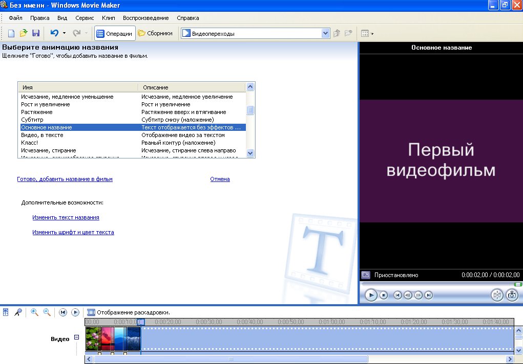 Что называют проектом в windows movie maker